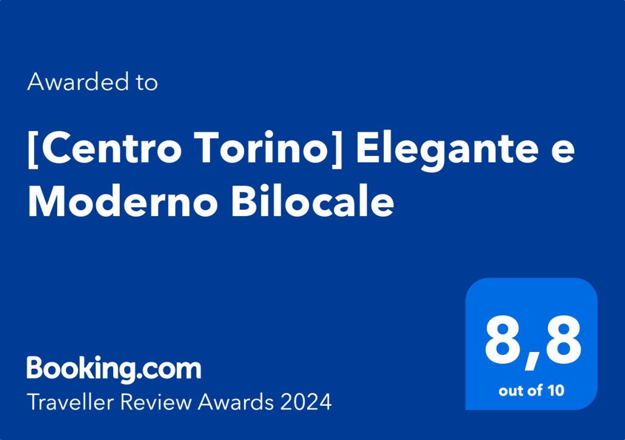 Centro Torino Elegante E Moderno Bilocale公寓 外观 照片